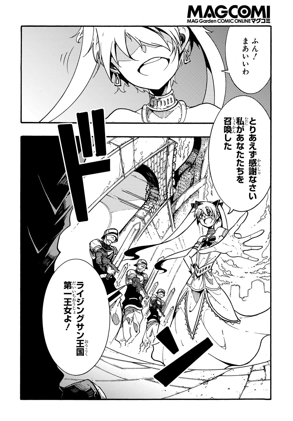 Metcha Shoukan Sareta Ken THE COMIC Chap 2 - Next Chap 3