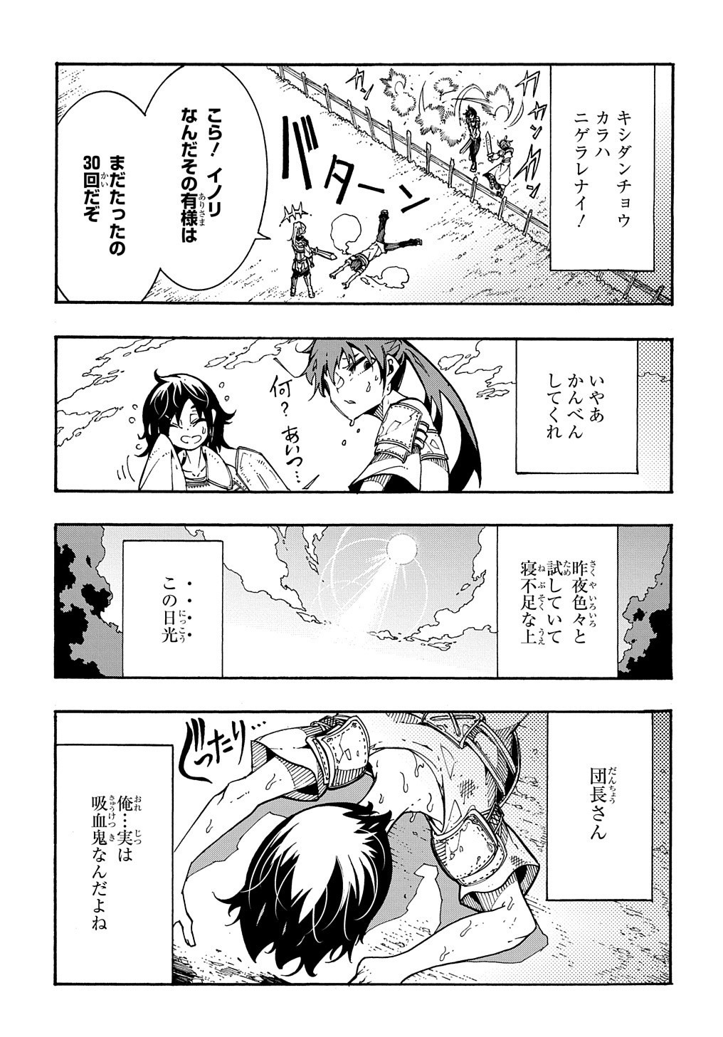 Metcha Shoukan Sareta Ken THE COMIC Chap 2 - Next Chap 3