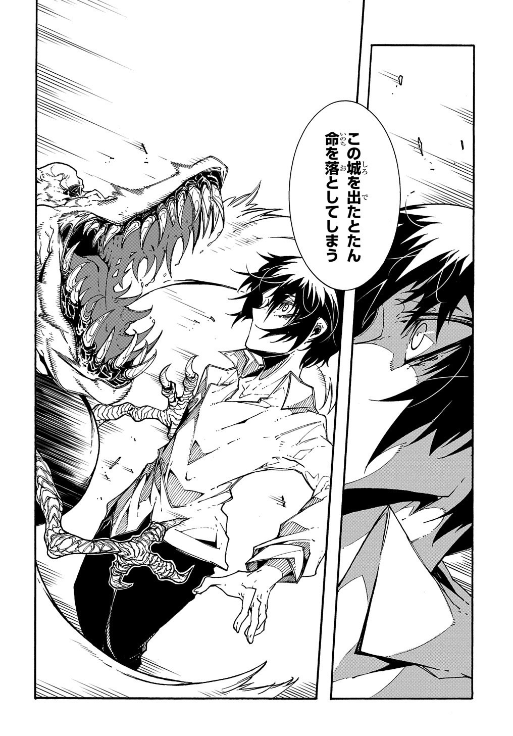 Metcha Shoukan Sareta Ken THE COMIC Chap 2 - Next Chap 3