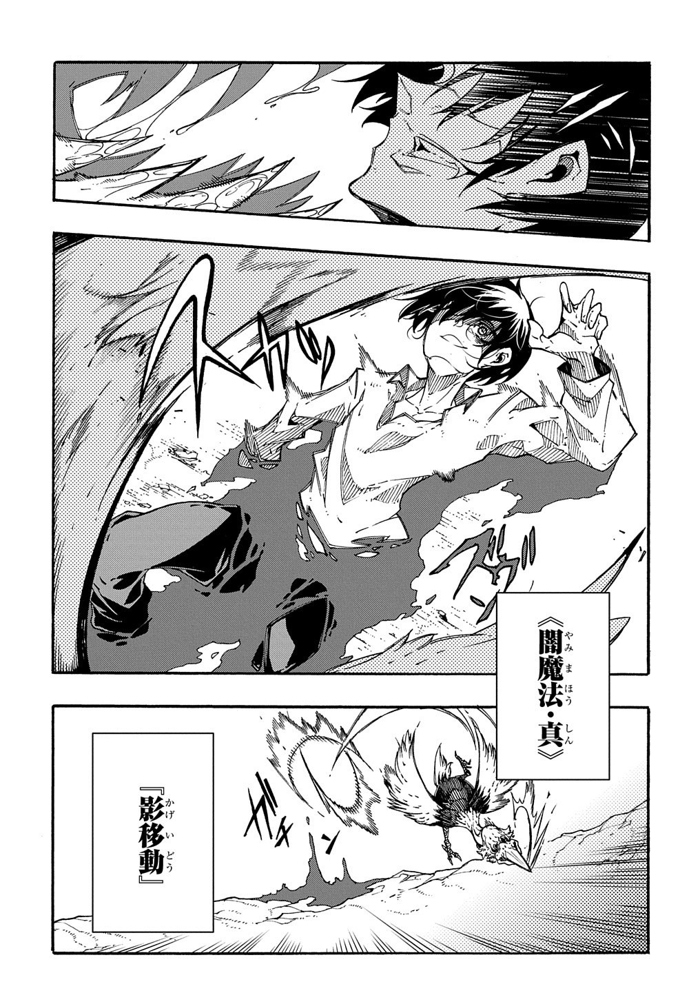 Metcha Shoukan Sareta Ken THE COMIC Chap 2 - Next Chap 3