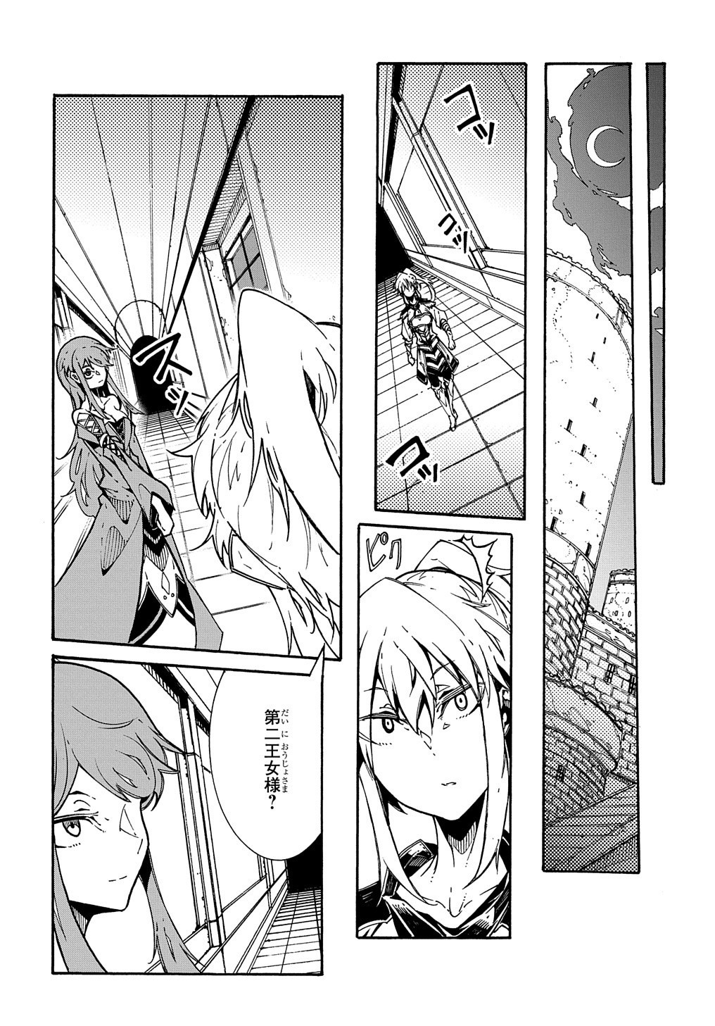 Metcha Shoukan Sareta Ken THE COMIC Chap 2 - Next Chap 3
