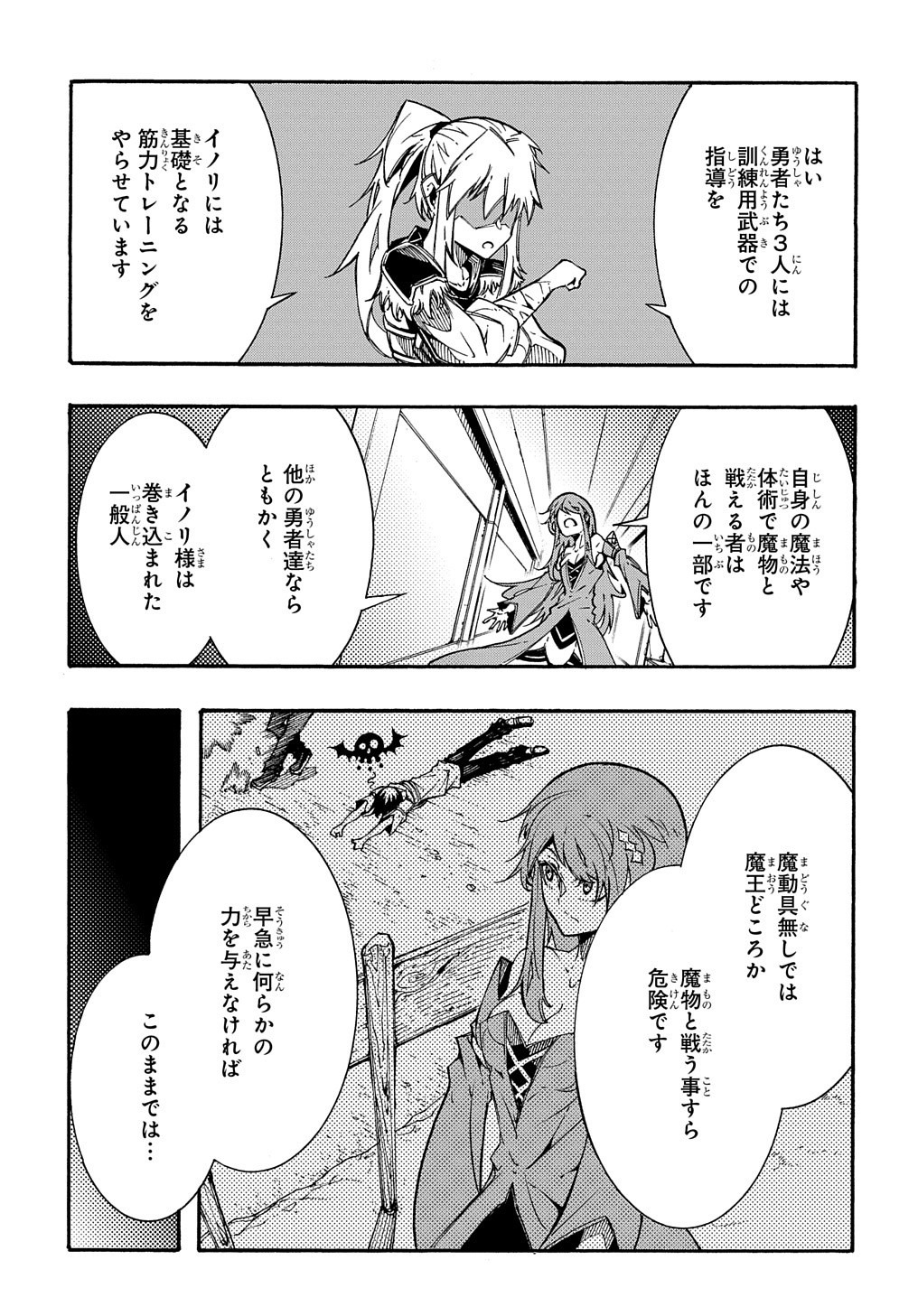 Metcha Shoukan Sareta Ken THE COMIC Chap 2 - Next Chap 3
