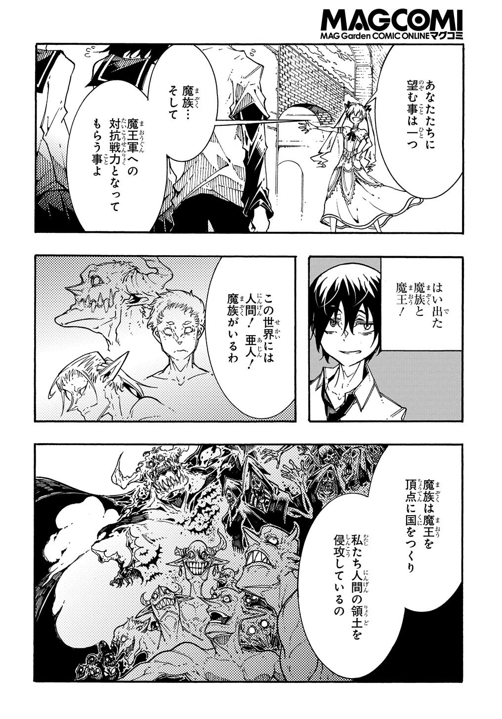 Metcha Shoukan Sareta Ken THE COMIC Chap 2 - Next Chap 3