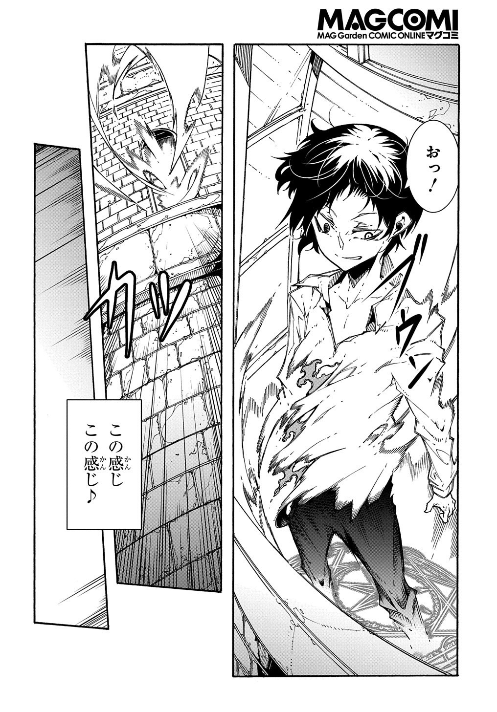 Metcha Shoukan Sareta Ken THE COMIC Chap 2 - Next Chap 3