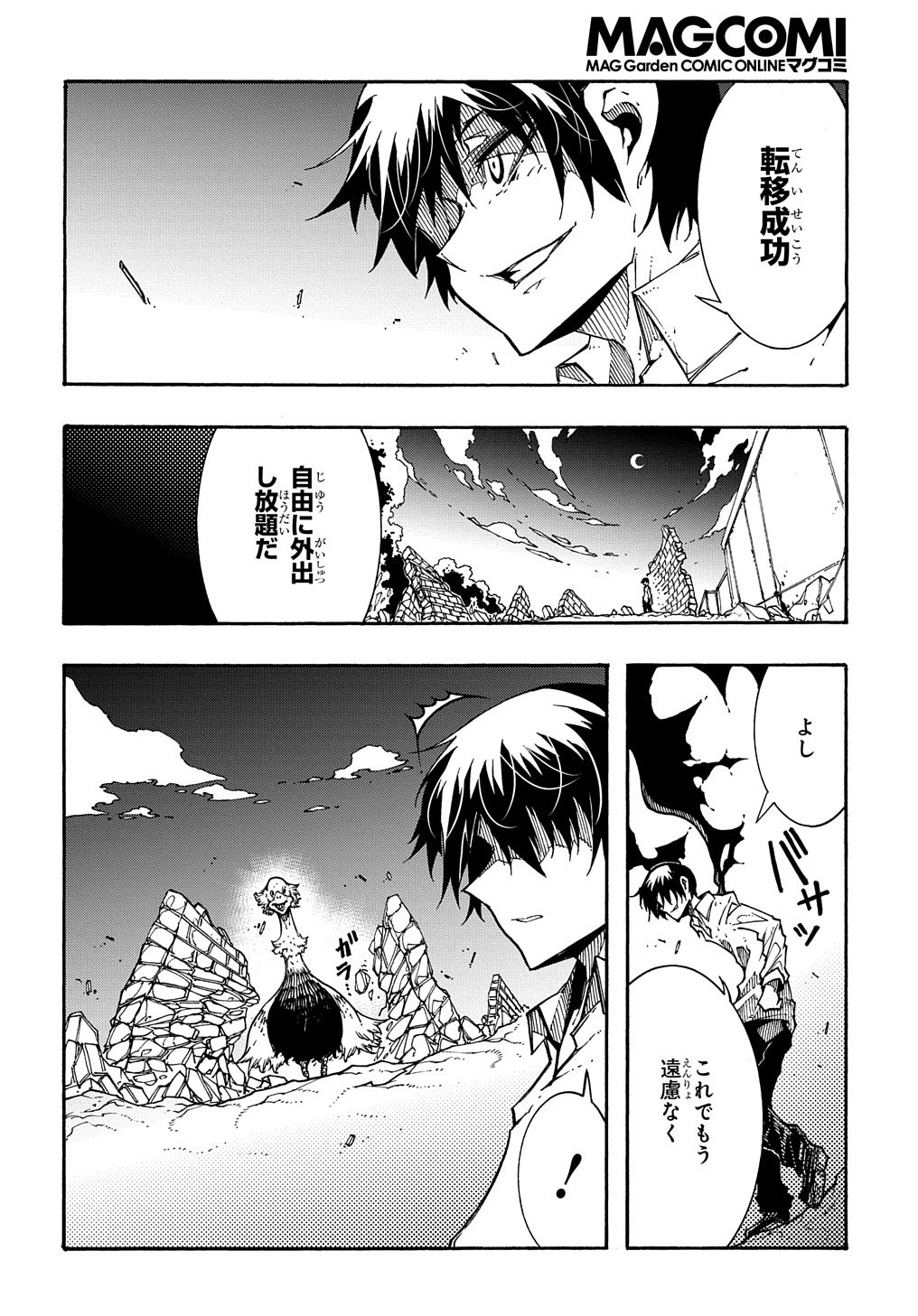 Metcha Shoukan Sareta Ken THE COMIC Chap 2 - Next Chap 3