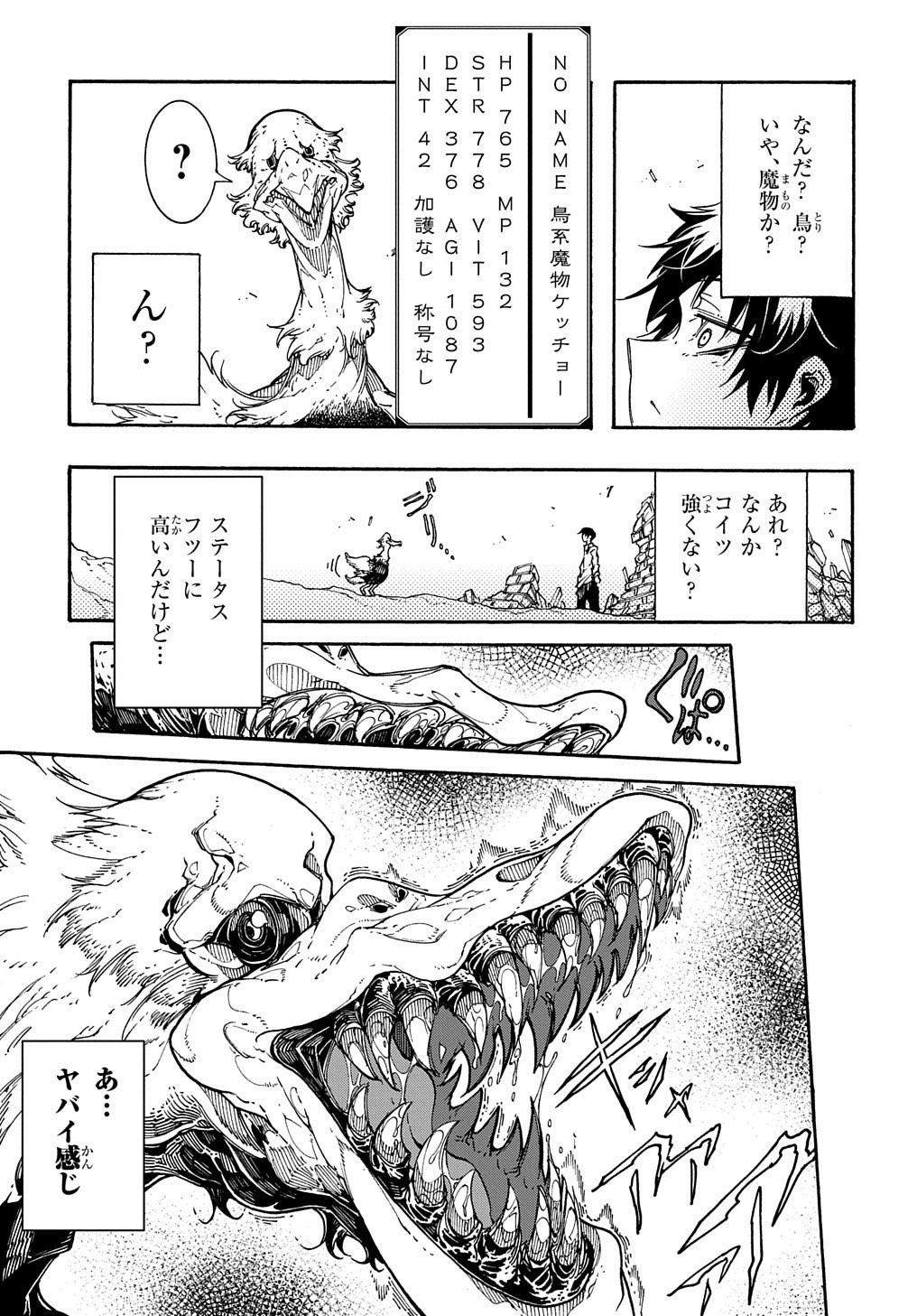 Metcha Shoukan Sareta Ken THE COMIC Chap 2 - Next Chap 3