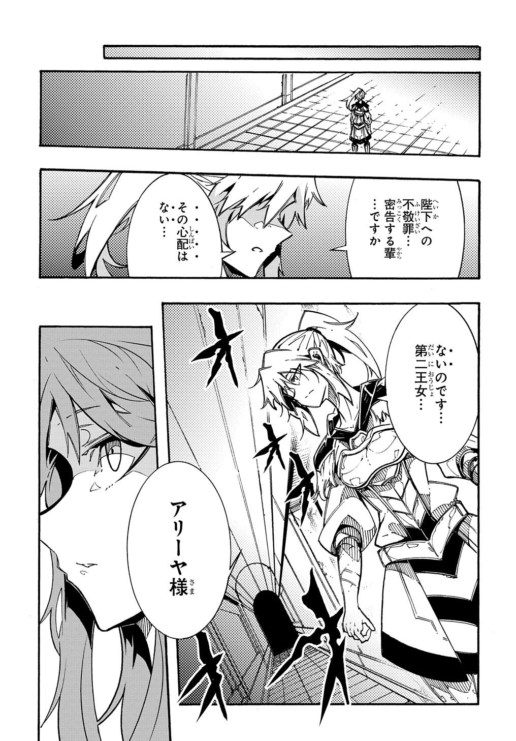 Metcha Shoukan Sareta Ken THE COMIC Chap 2 - Next Chap 3
