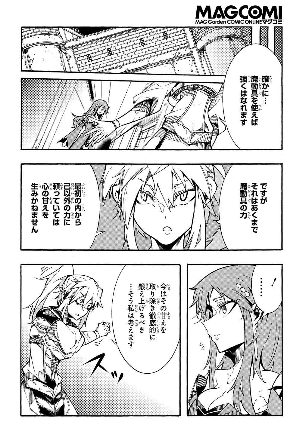 Metcha Shoukan Sareta Ken THE COMIC Chap 2 - Next Chap 3