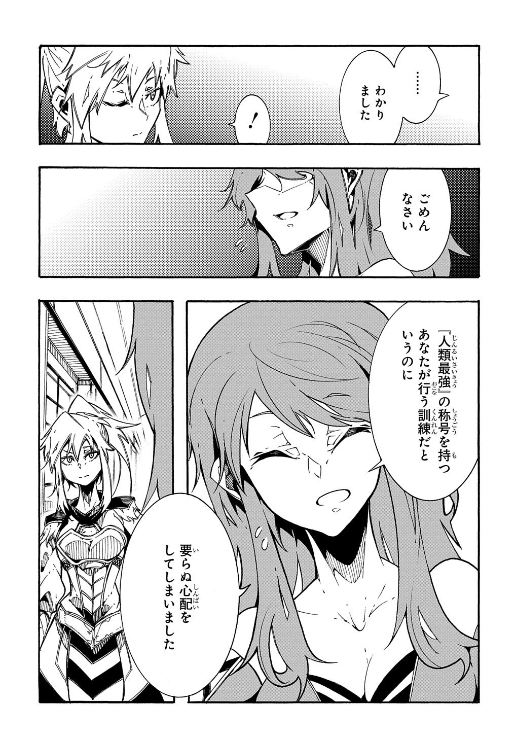 Metcha Shoukan Sareta Ken THE COMIC Chap 2 - Next Chap 3