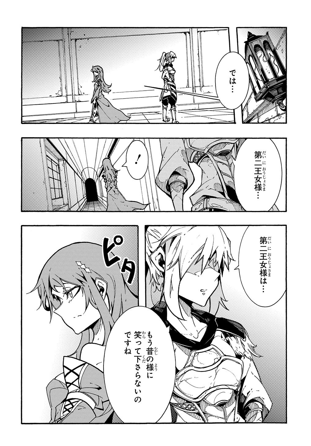 Metcha Shoukan Sareta Ken THE COMIC Chap 2 - Next Chap 3