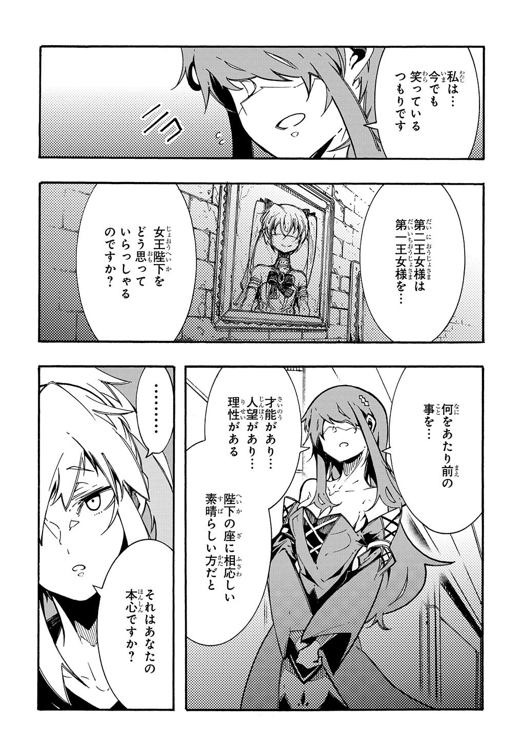 Metcha Shoukan Sareta Ken THE COMIC Chap 2 - Next Chap 3