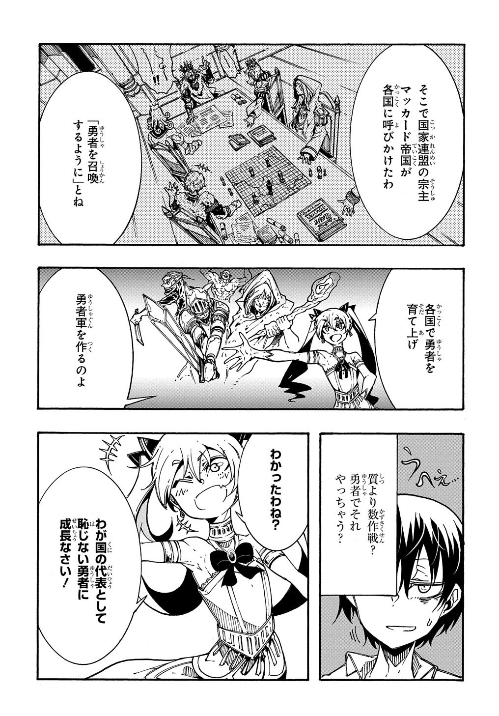 Metcha Shoukan Sareta Ken THE COMIC Chap 2 - Next Chap 3