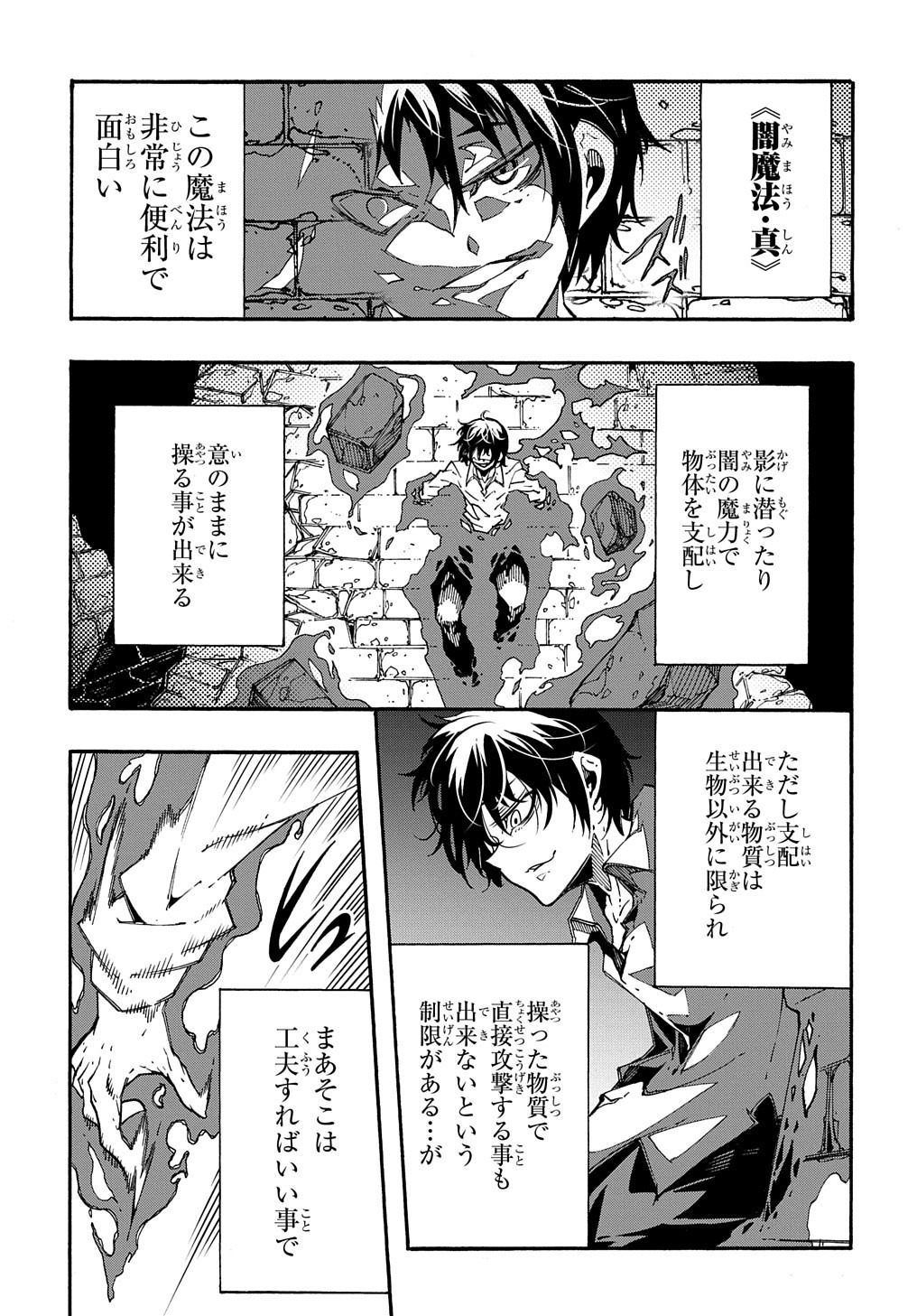 Metcha Shoukan Sareta Ken THE COMIC Chap 2 - Next Chap 3