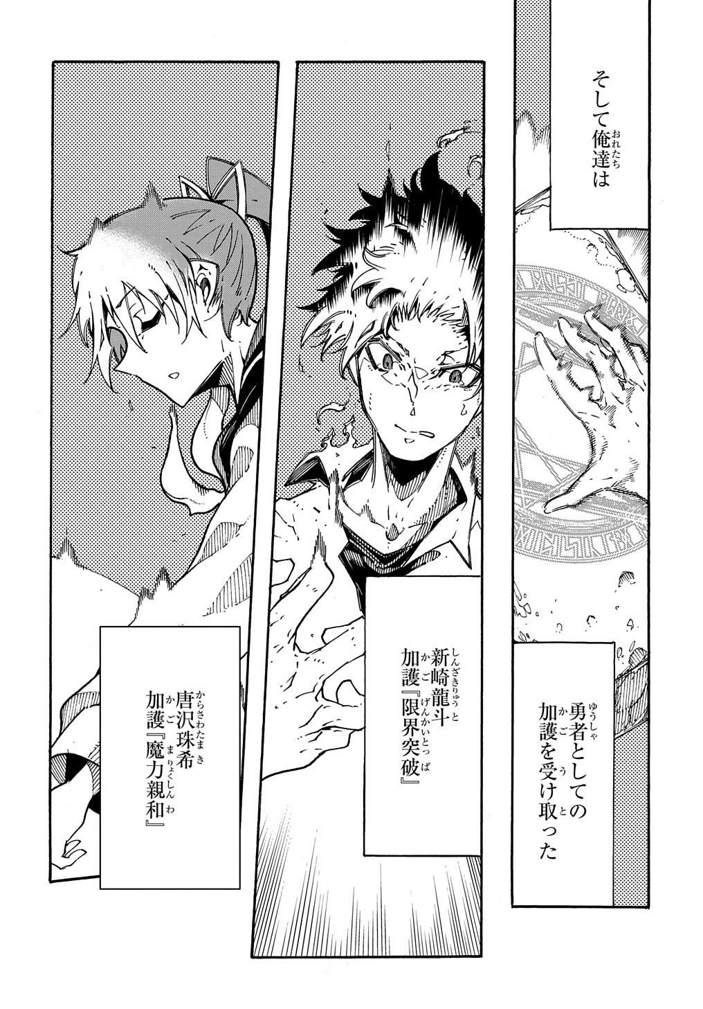 Metcha Shoukan Sareta Ken THE COMIC Chap 2 - Next Chap 3