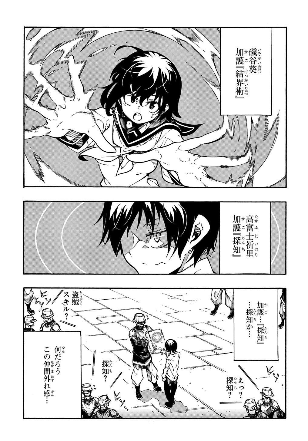 Metcha Shoukan Sareta Ken THE COMIC Chap 2 - Next Chap 3