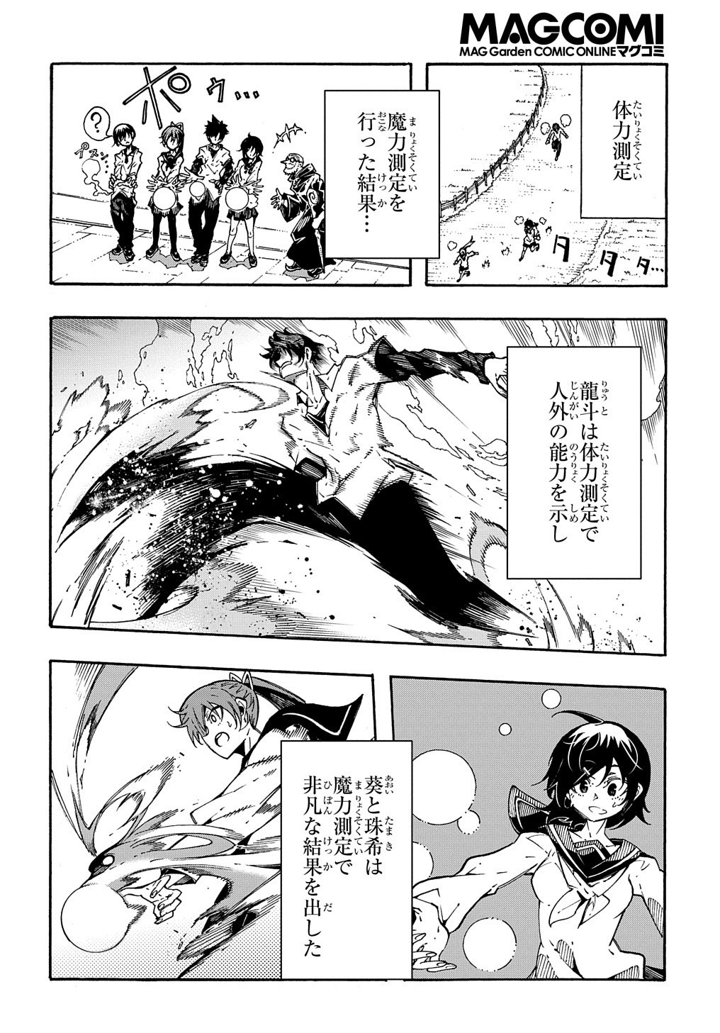 Metcha Shoukan Sareta Ken THE COMIC Chap 2 - Next Chap 3