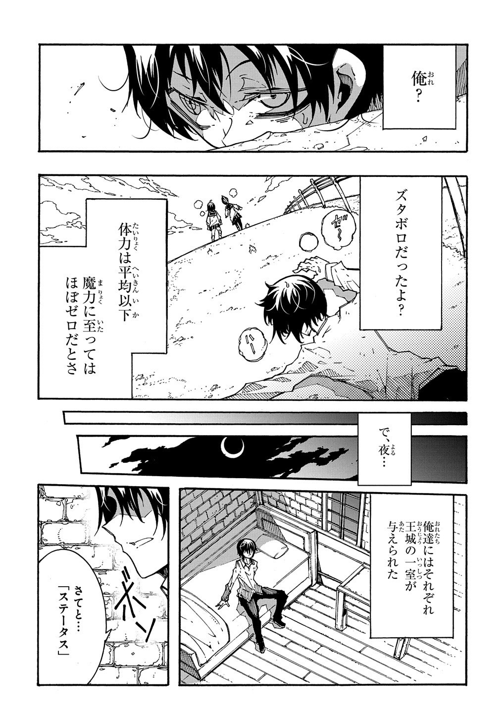 Metcha Shoukan Sareta Ken THE COMIC Chap 2 - Next Chap 3