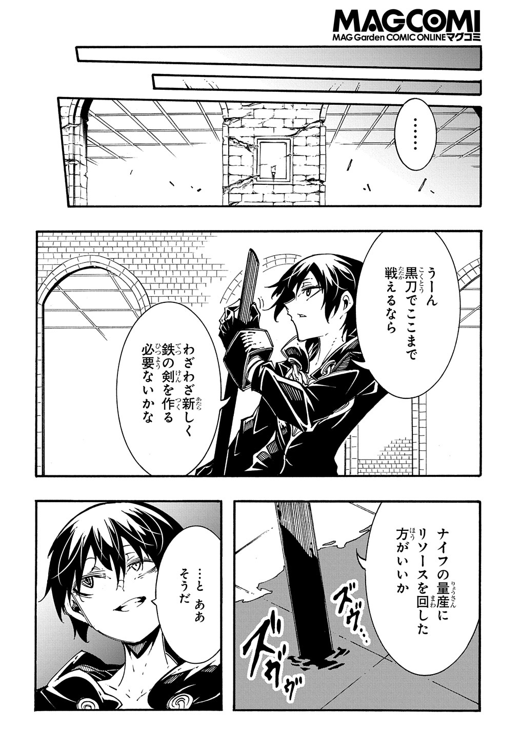 Metcha Shoukan Sareta Ken THE COMIC Chap 20 - Next Chap 21