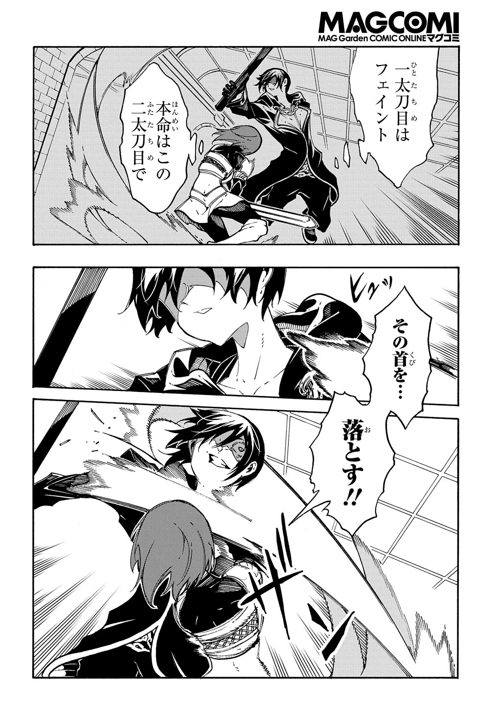 Metcha Shoukan Sareta Ken THE COMIC Chap 20 - Next Chap 21