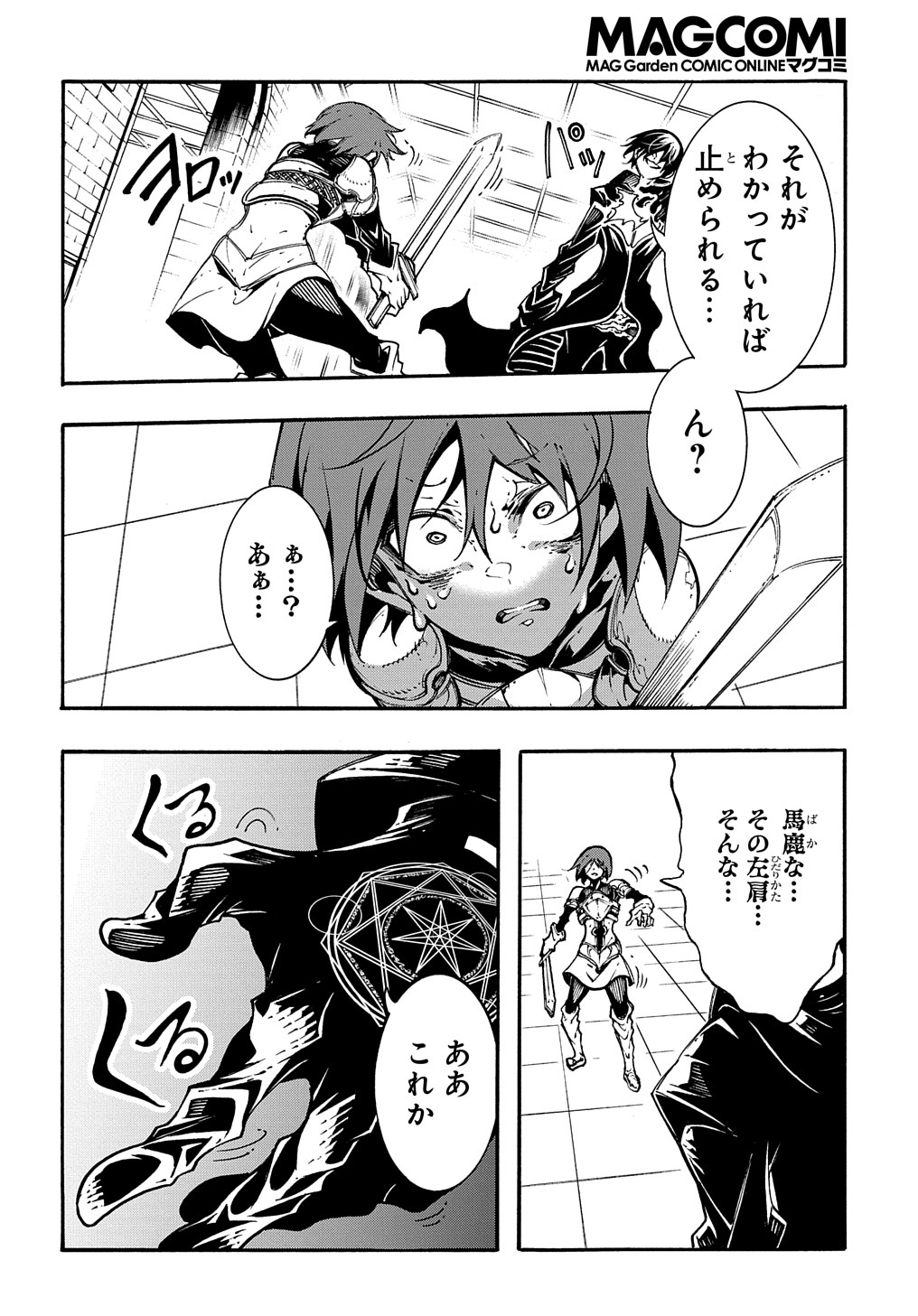 Metcha Shoukan Sareta Ken THE COMIC Chap 20 - Next Chap 21