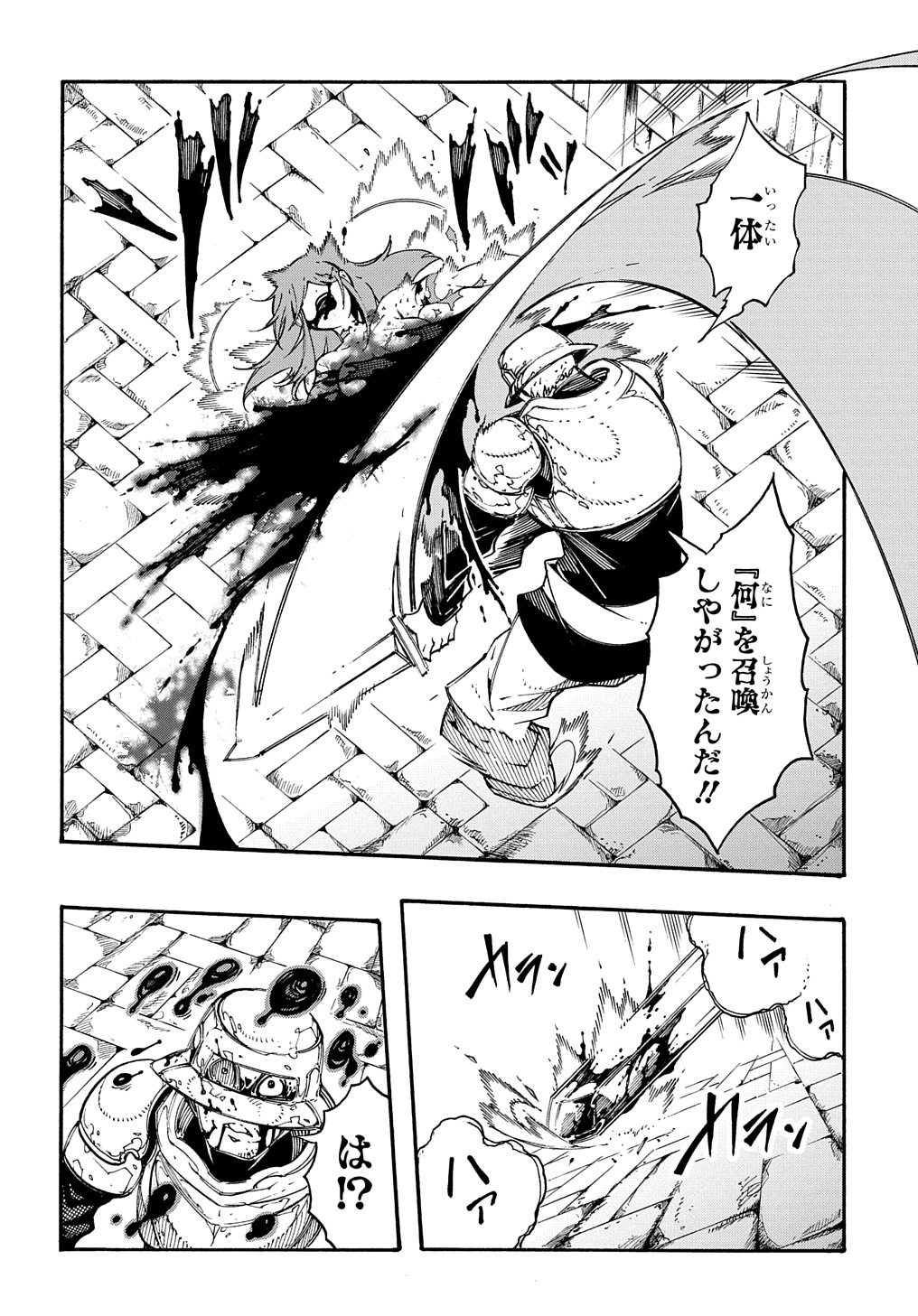 Metcha Shoukan Sareta Ken THE COMIC Chap 20 - Next Chap 21