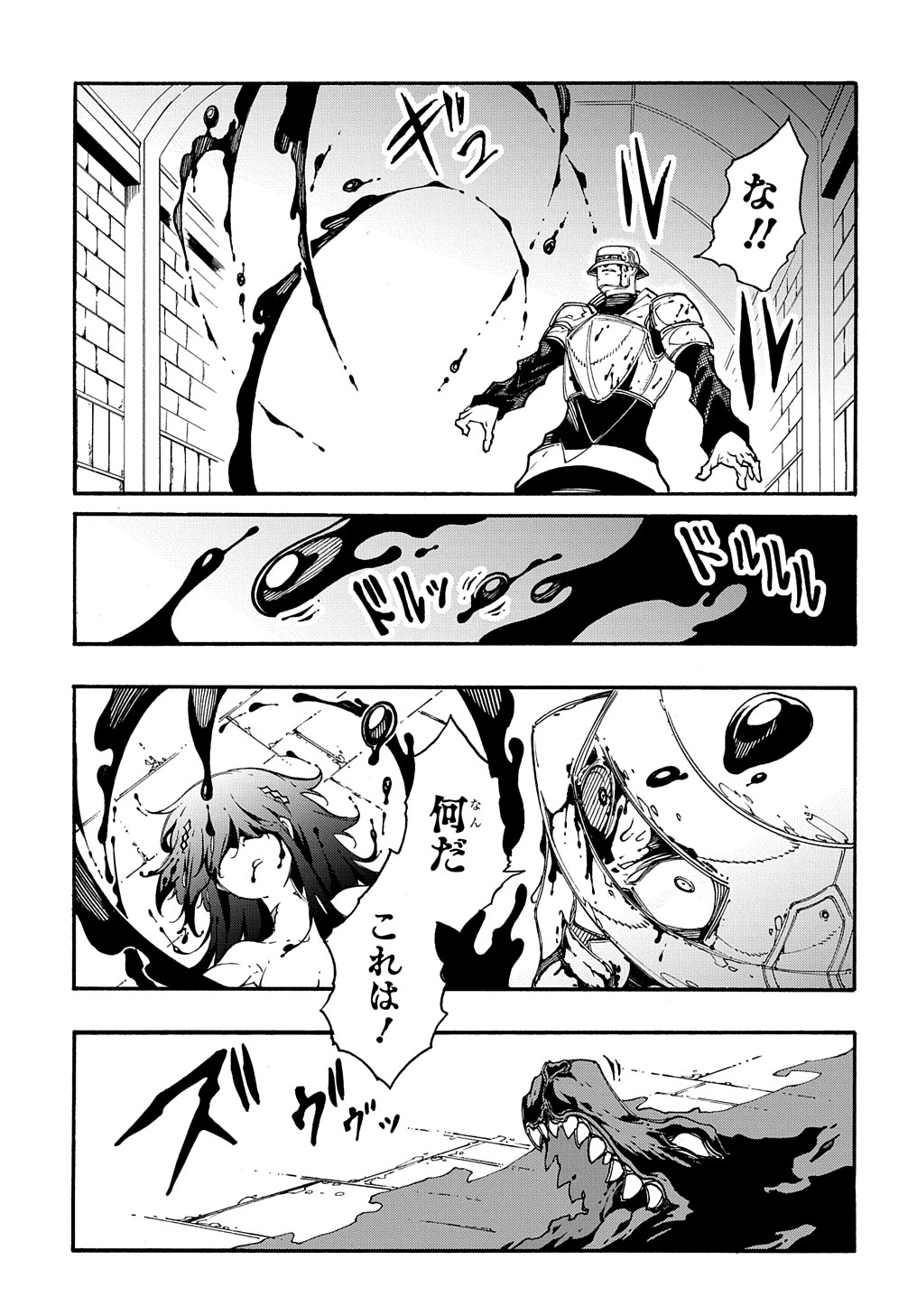 Metcha Shoukan Sareta Ken THE COMIC Chap 20 - Next Chap 21