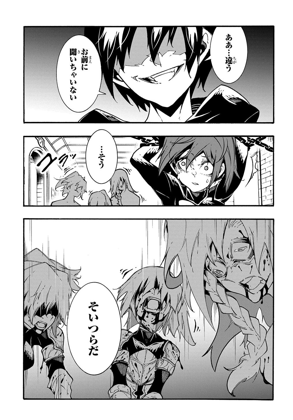 Metcha Shoukan Sareta Ken THE COMIC Chap 20 - Next Chap 21