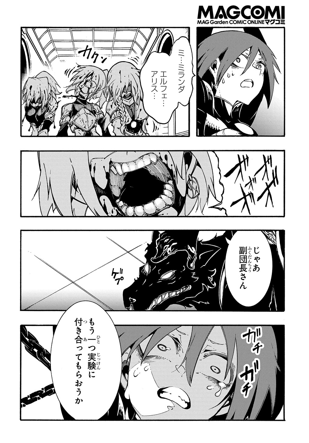 Metcha Shoukan Sareta Ken THE COMIC Chap 20 - Next Chap 21