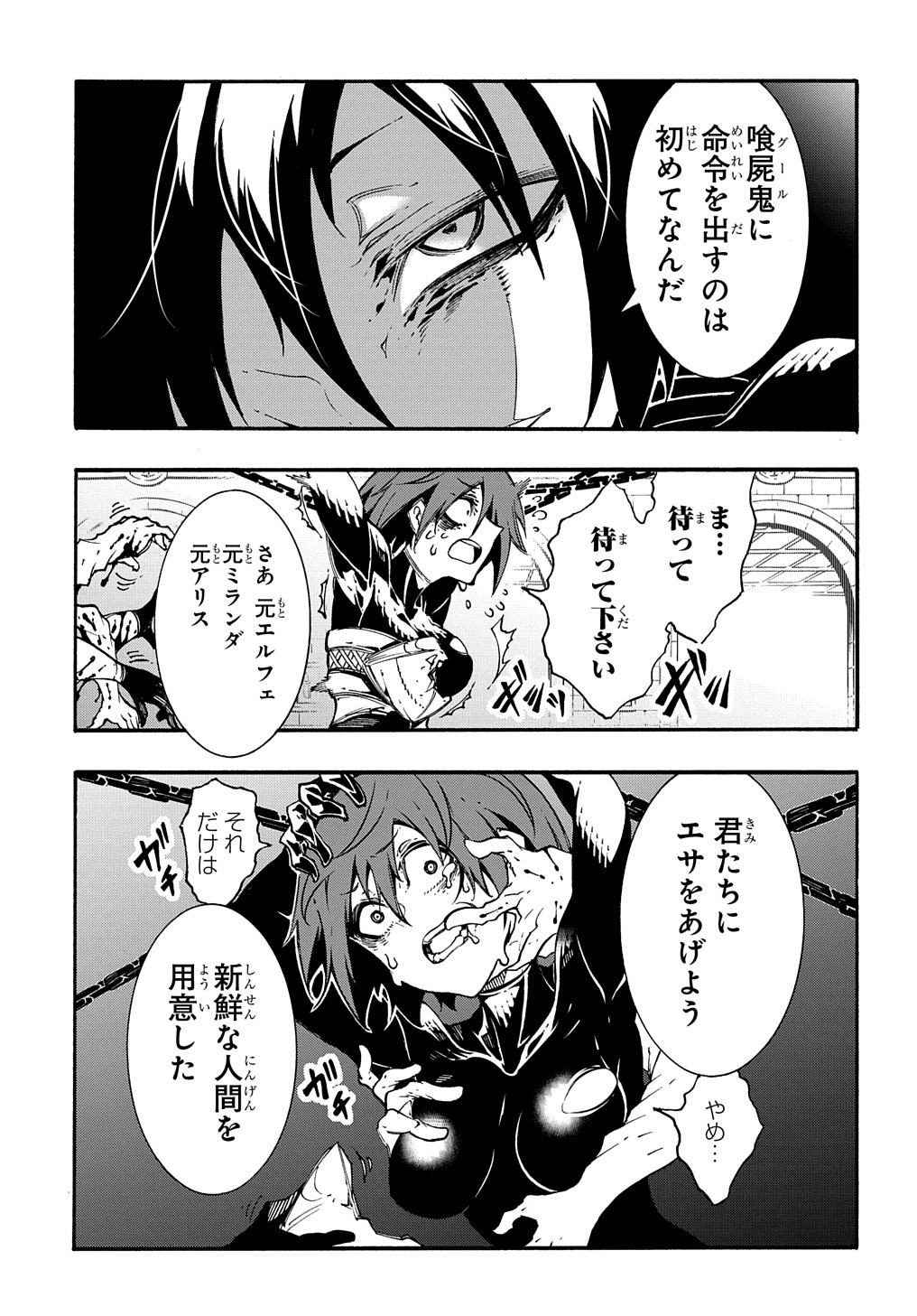 Metcha Shoukan Sareta Ken THE COMIC Chap 20 - Next Chap 21