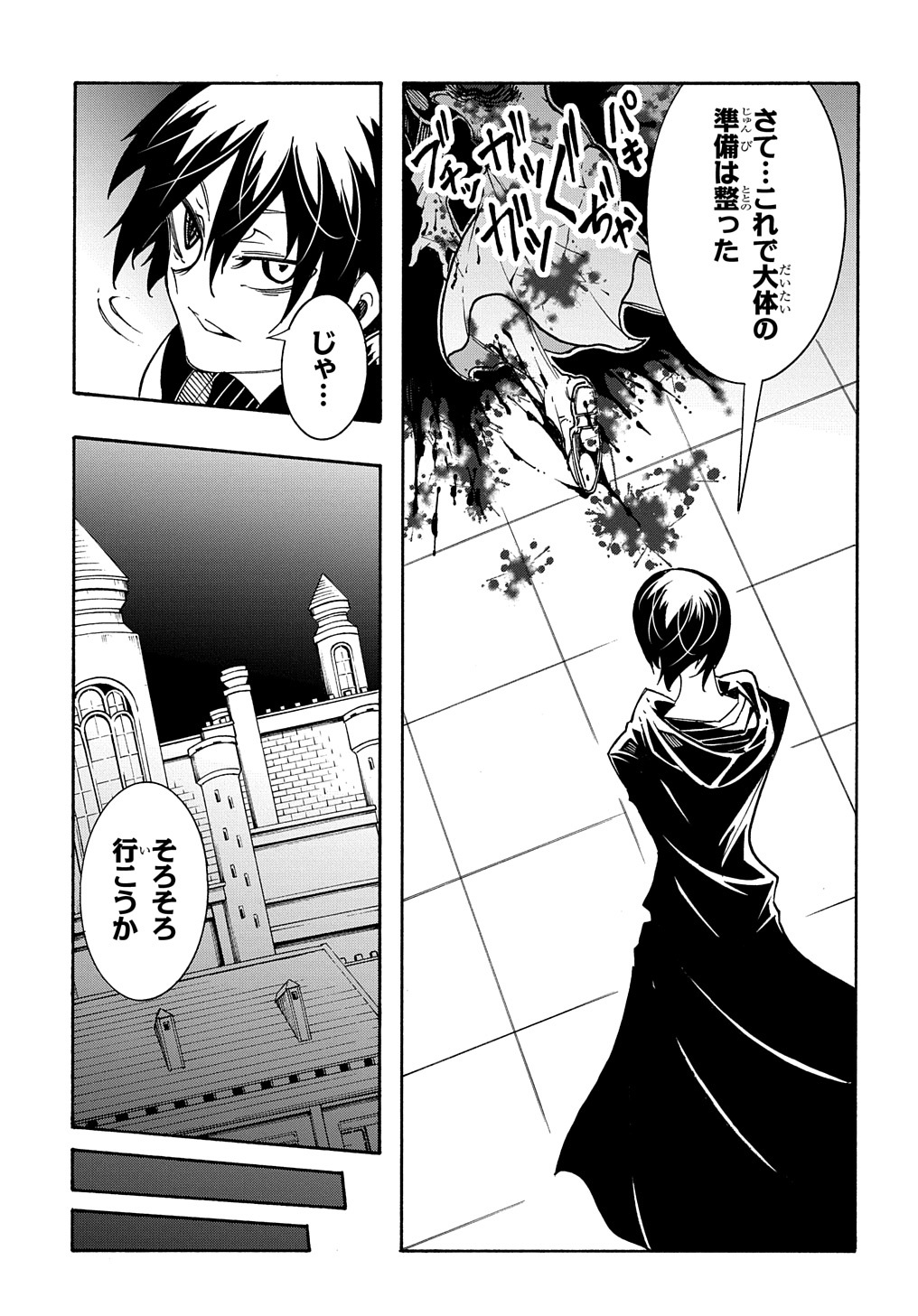 Metcha Shoukan Sareta Ken THE COMIC Chap 20 - Next Chap 21