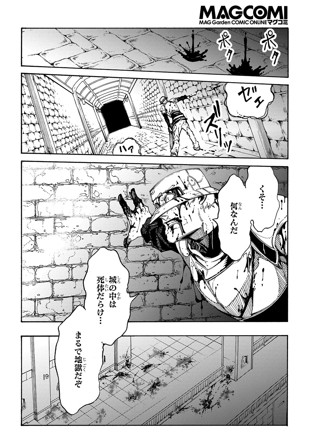 Metcha Shoukan Sareta Ken THE COMIC Chap 20 - Next Chap 21