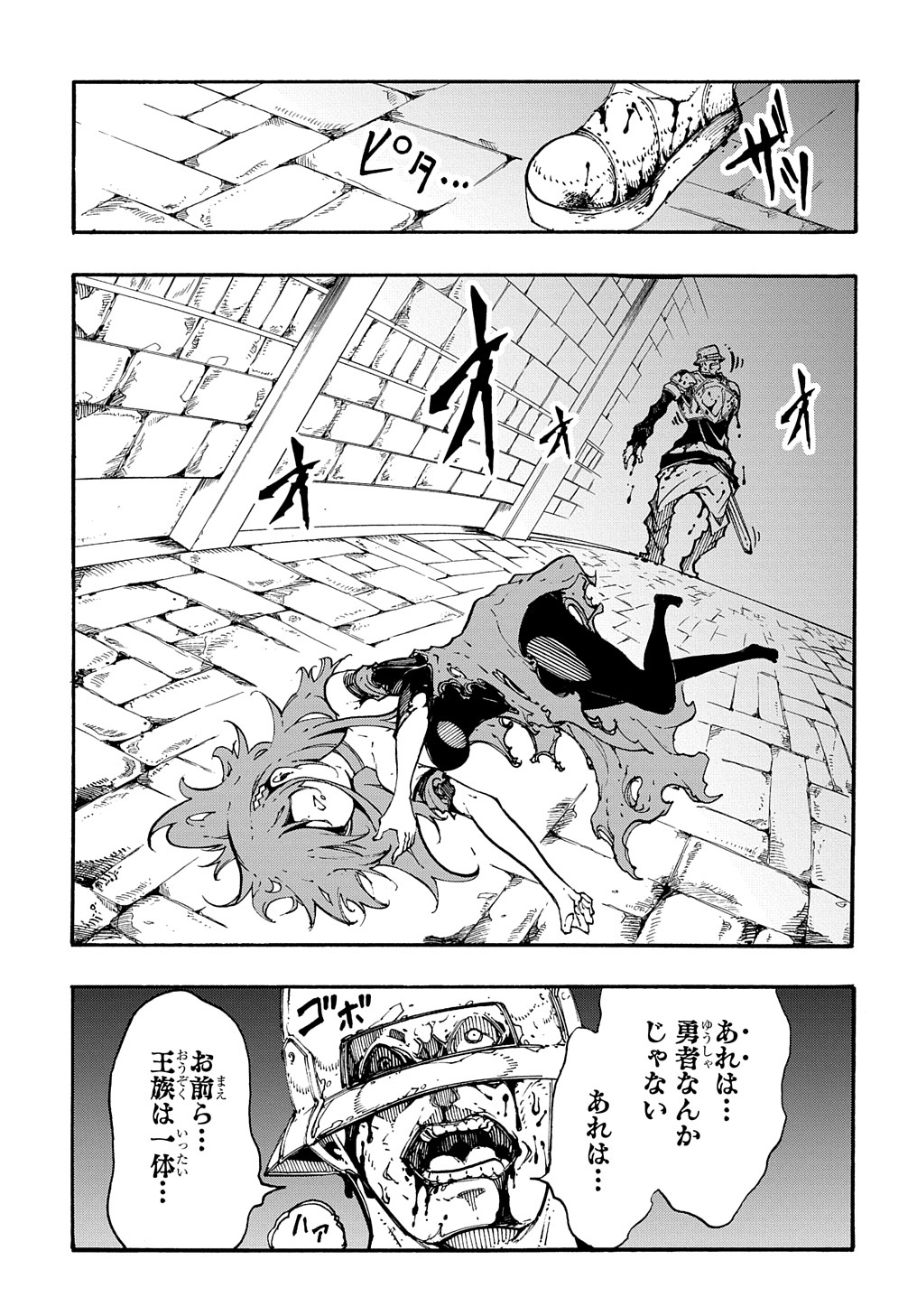 Metcha Shoukan Sareta Ken THE COMIC Chap 20 - Next Chap 21