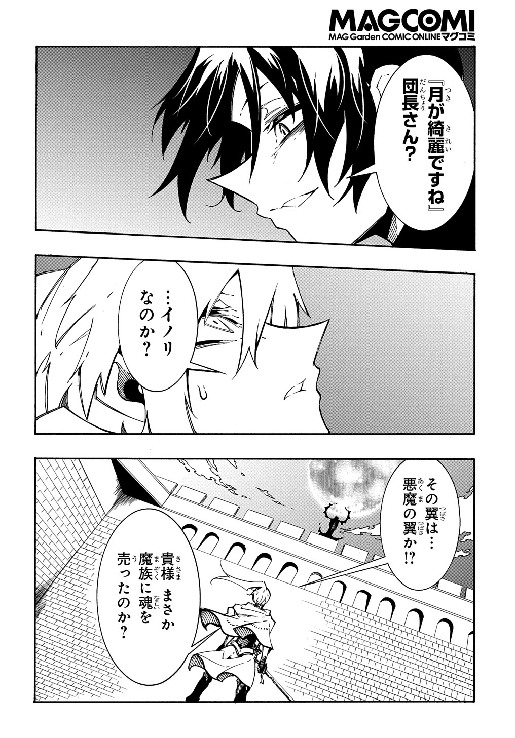 Metcha Shoukan Sareta Ken THE COMIC Chap 20 - Next Chap 21