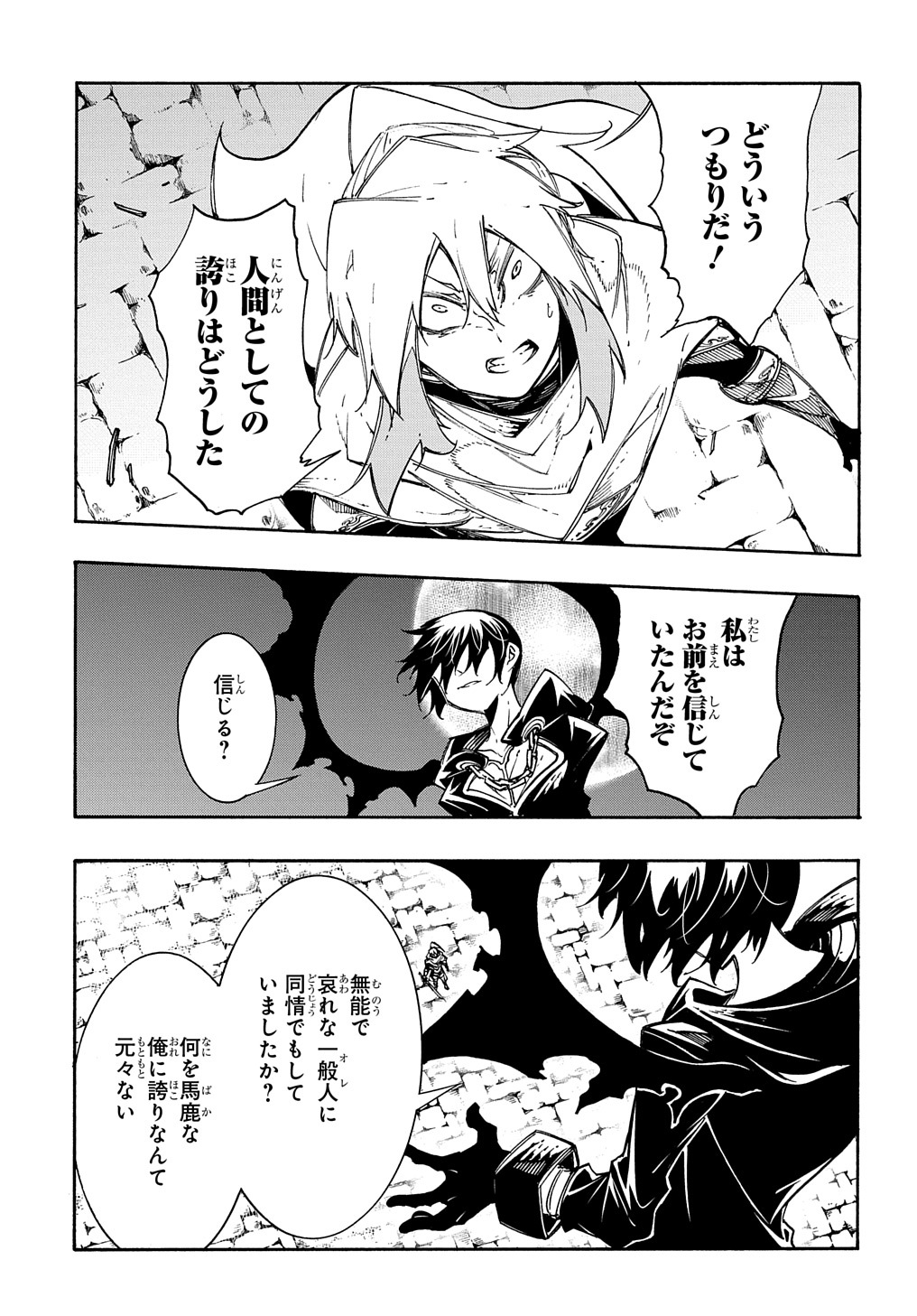 Metcha Shoukan Sareta Ken THE COMIC Chap 20 - Next Chap 21