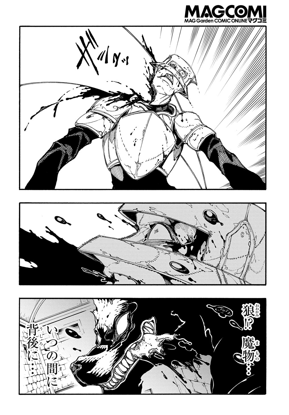 Metcha Shoukan Sareta Ken THE COMIC Chap 20 - Next Chap 21