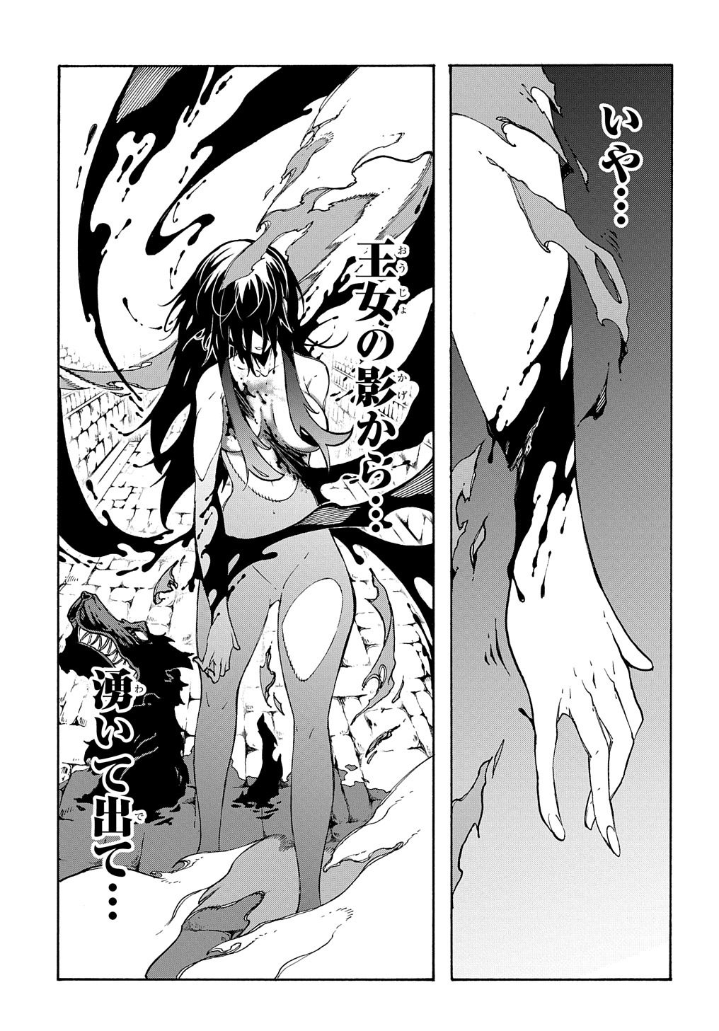 Metcha Shoukan Sareta Ken THE COMIC Chap 20 - Next Chap 21