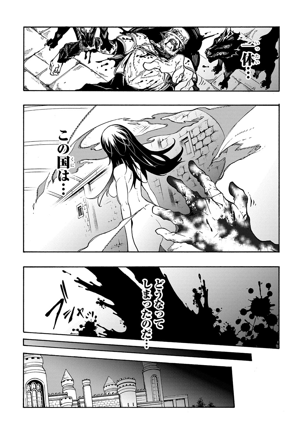 Metcha Shoukan Sareta Ken THE COMIC Chap 20 - Next Chap 21