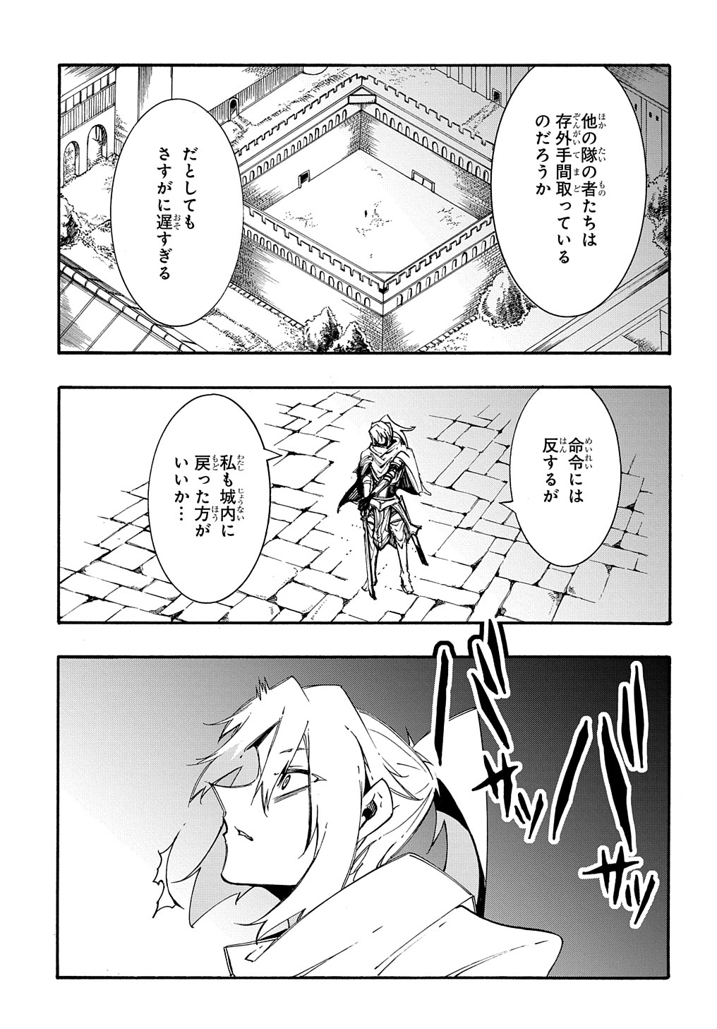 Metcha Shoukan Sareta Ken THE COMIC Chap 20 - Next Chap 21