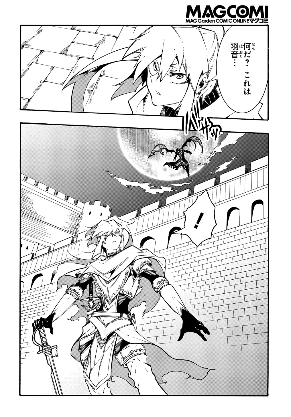 Metcha Shoukan Sareta Ken THE COMIC Chap 20 - Next Chap 21