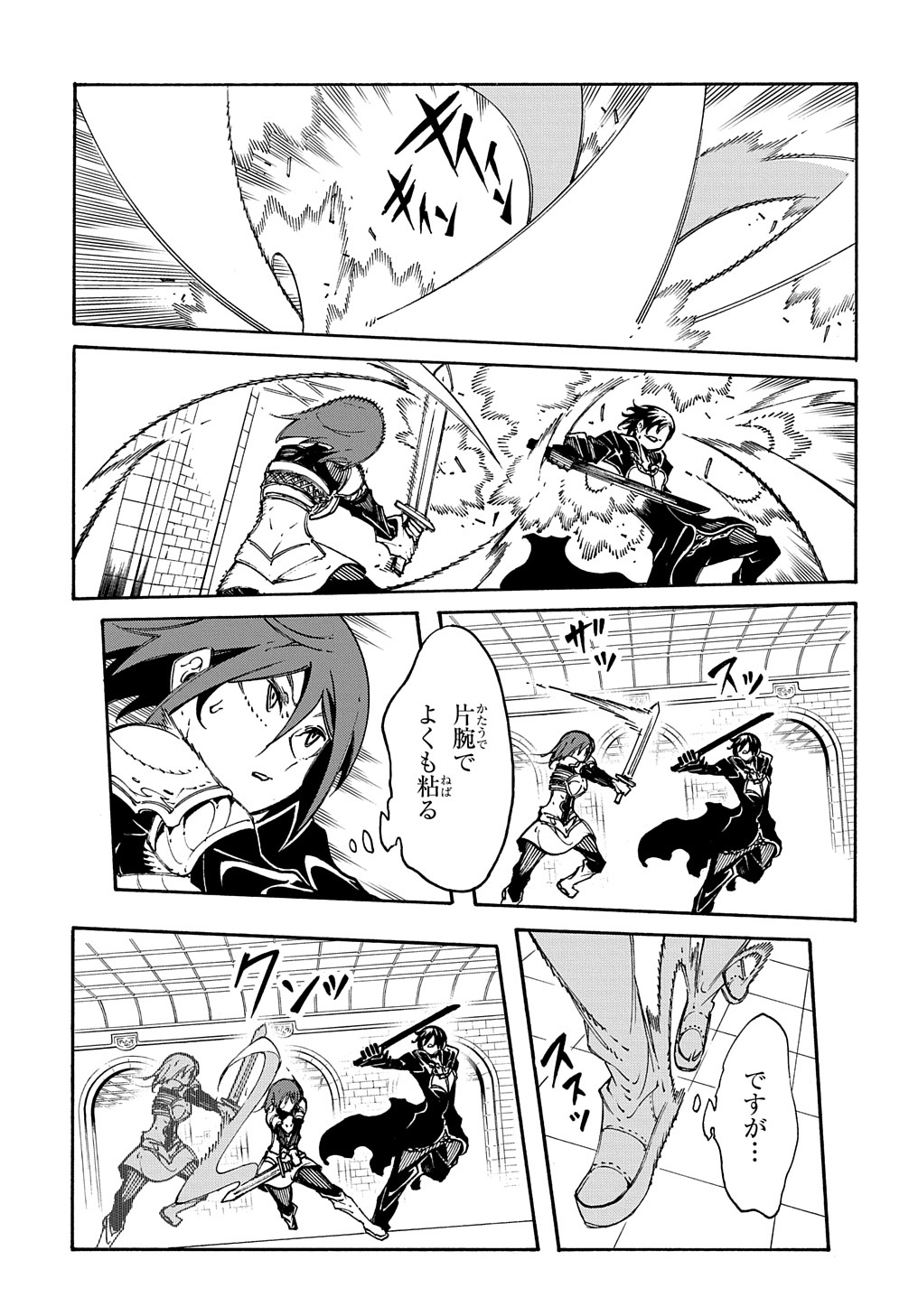 Metcha Shoukan Sareta Ken THE COMIC Chap 20 - Next Chap 21