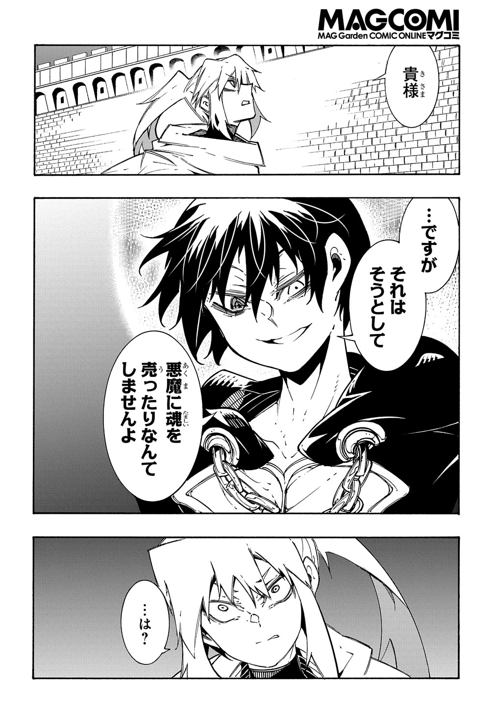 Metcha Shoukan Sareta Ken THE COMIC Chap 20 - Next Chap 21