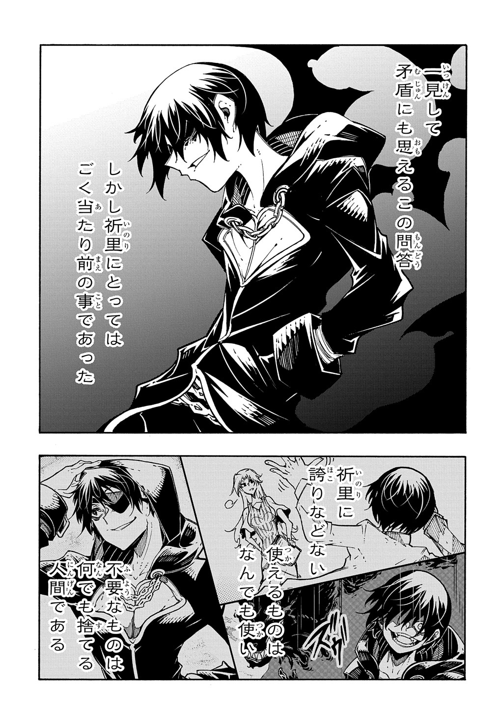 Metcha Shoukan Sareta Ken THE COMIC Chap 20 - Next Chap 21