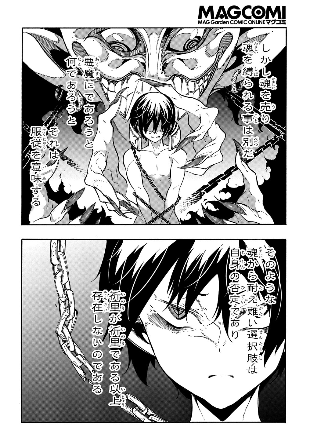 Metcha Shoukan Sareta Ken THE COMIC Chap 20 - Next Chap 21