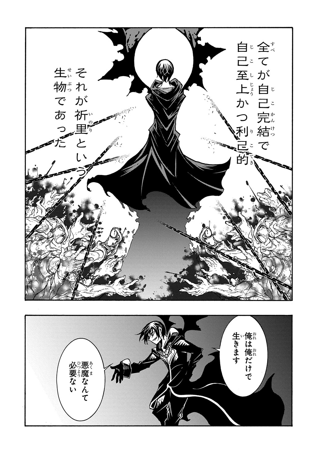 Metcha Shoukan Sareta Ken THE COMIC Chap 20 - Next Chap 21