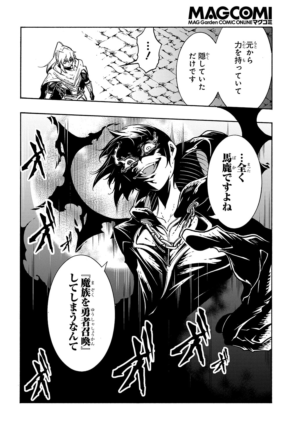 Metcha Shoukan Sareta Ken THE COMIC Chap 20 - Next Chap 21