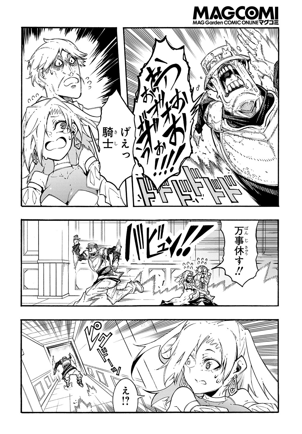 Metcha Shoukan Sareta Ken THE COMIC Chap 21.5 - Next Chap 22.5