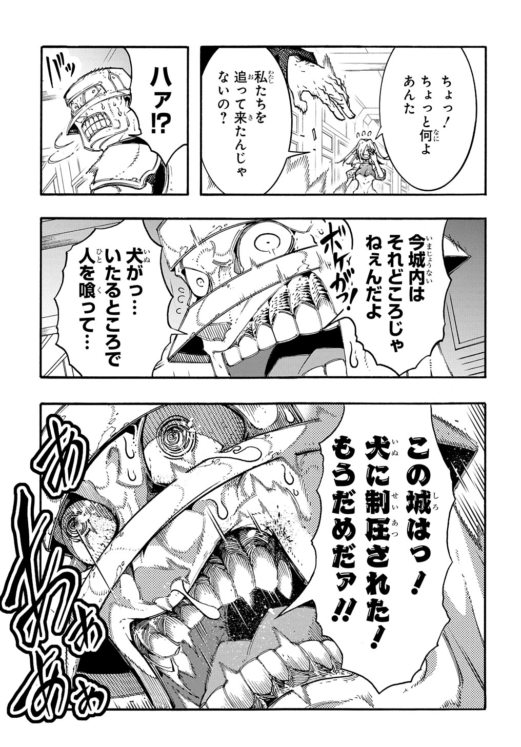 Metcha Shoukan Sareta Ken THE COMIC Chap 21.5 - Next Chap 22.5