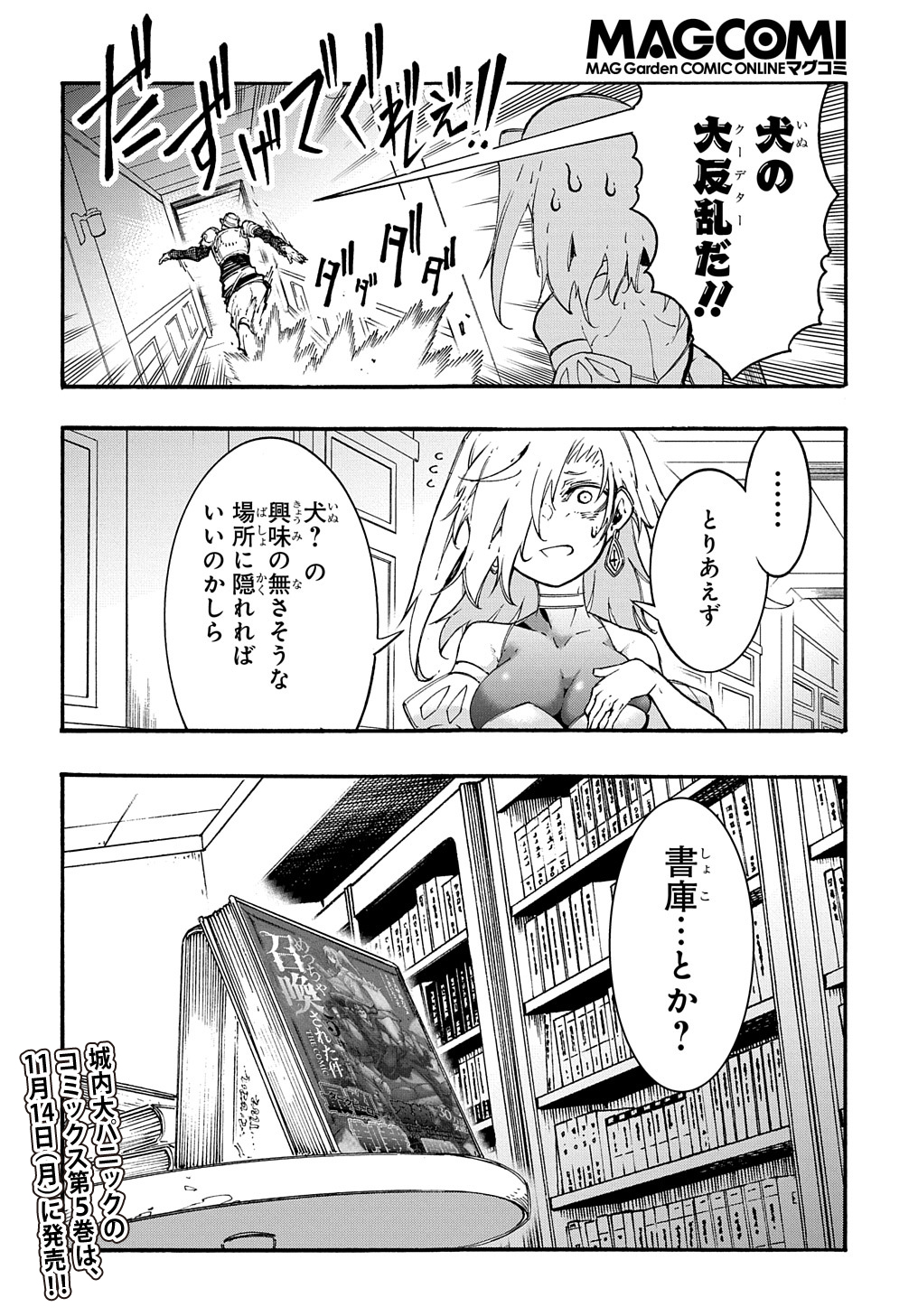 Metcha Shoukan Sareta Ken THE COMIC Chap 21.5 - Next Chap 22.5