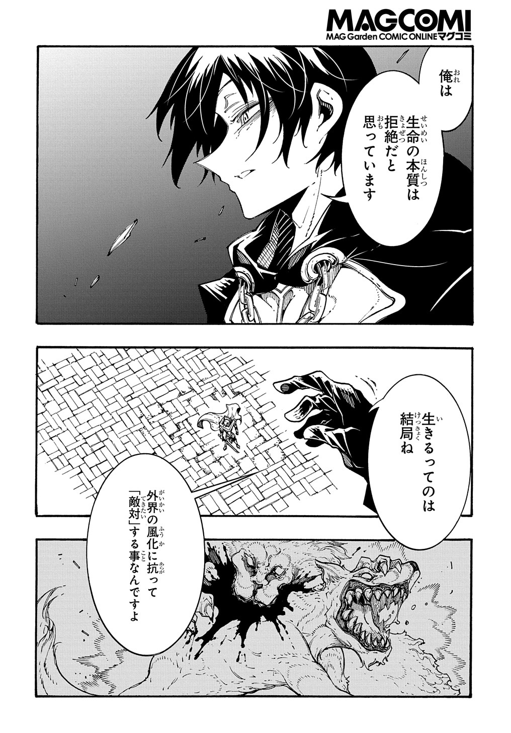Metcha Shoukan Sareta Ken THE COMIC Chap 21 - Next Chap 22