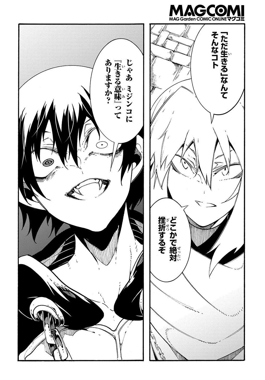 Metcha Shoukan Sareta Ken THE COMIC Chap 21 - Next Chap 22